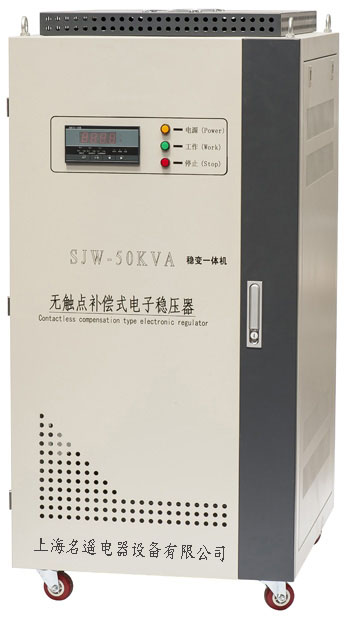 SJW無觸點穩壓器